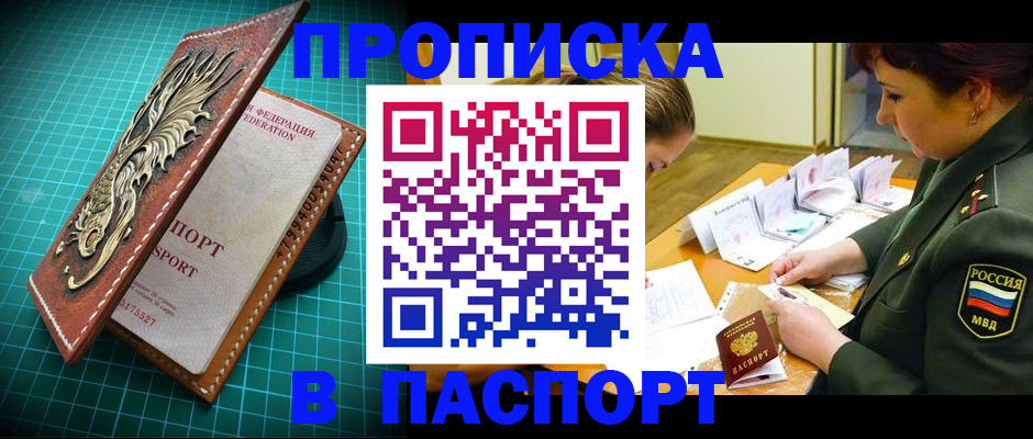 временная регистрация адрес в Невельске